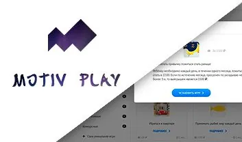 MotivPlay