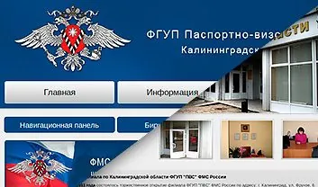 Паспортно-визовый сервис Калининграда